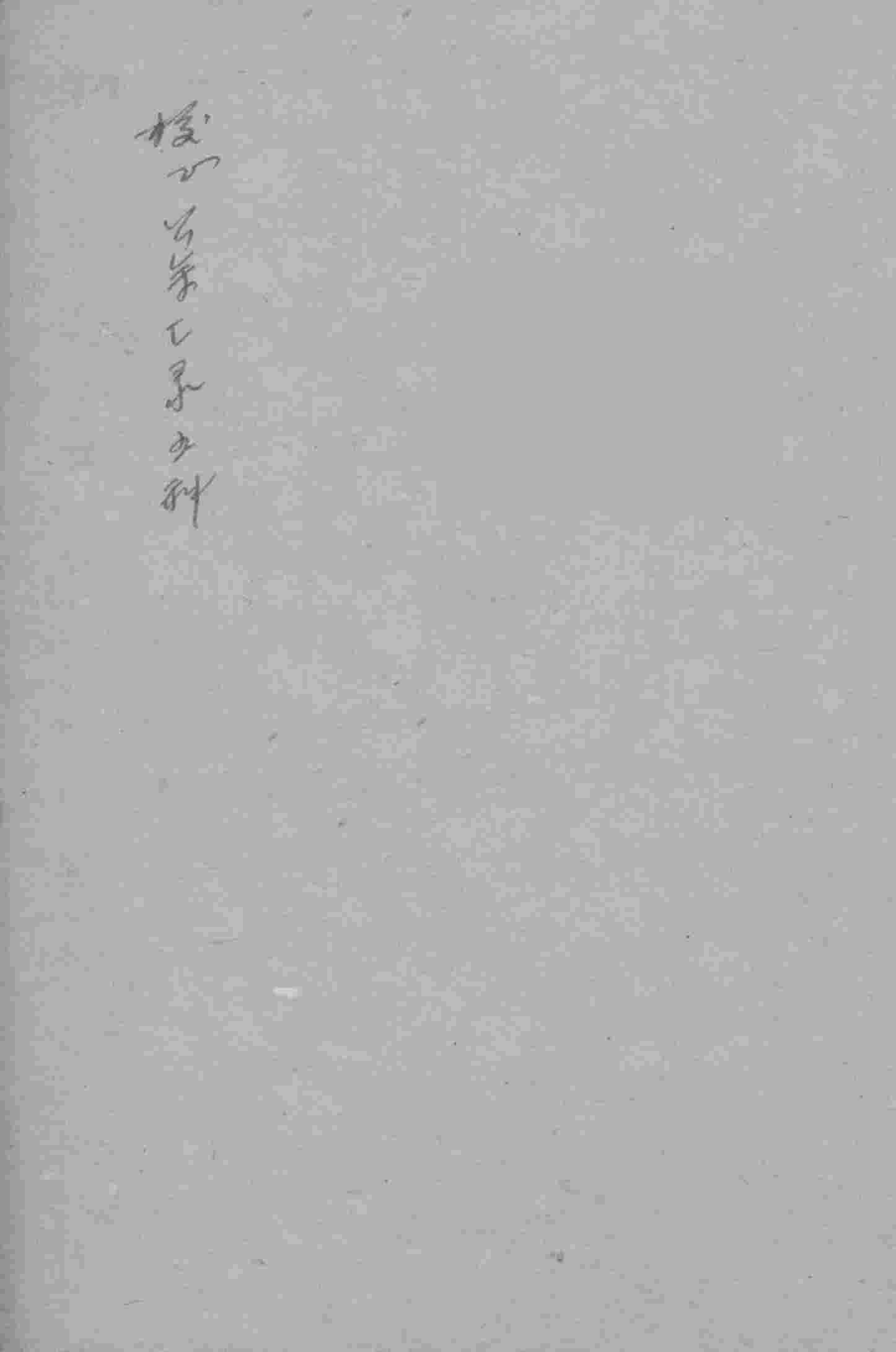 时方歌括  上下